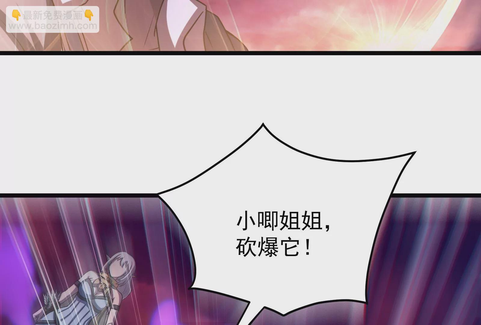 古神遊戲 - 第45話  黑霧！愉悅的蜘蛛妹(2/3) - 8